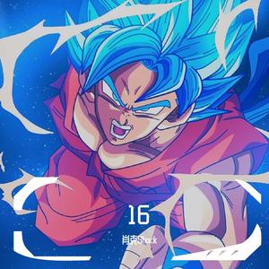 跑题freestyle（Prod.SAXON)