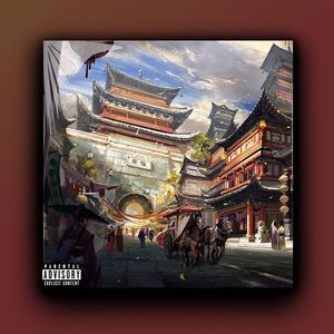 (已售断)“立地成兵” 中国风底特律Detroit Type Beat