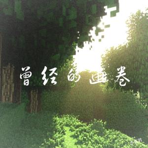 思い出をありがとう(Guitar Version.)