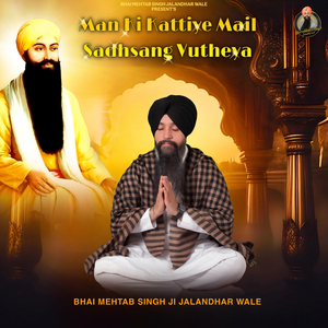 Man Ki Kattiye Mail Sadhsang Vutheya