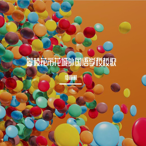 画里·花外（独唱）