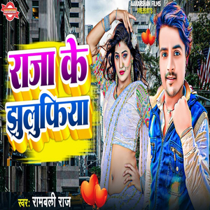 Raja Ke Jhulufiya