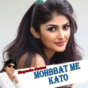 Mohbbat Me Kato