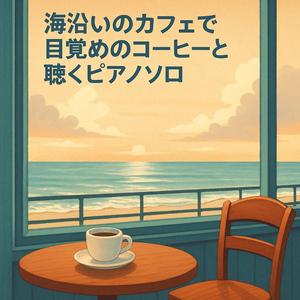 ミルクグラスの向こう側