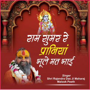 Ram Sumar Re Praniyan Bhule Mat Bhai