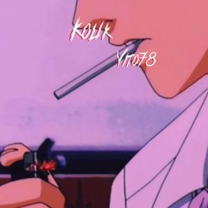 Vito78 - Kolik