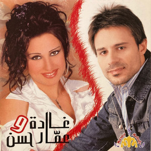 Ya Setti Ya Khetyara (Live)