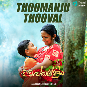 Thoomanju Thooval (From "Paithalattam")