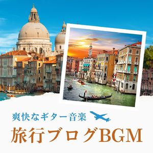 アコースティック