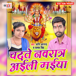 Chali Vindhyachal Nagariya