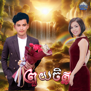 ព្រួយចិត្ត