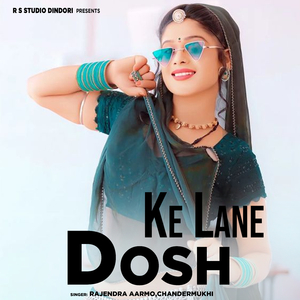 Ke Lane Dosh