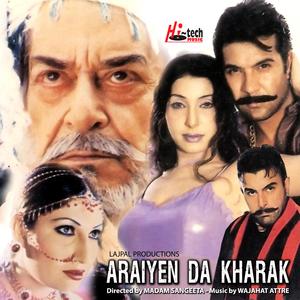 Sar Gaiyan Bulyan Te