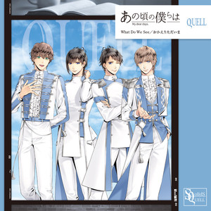 おかえりただいま