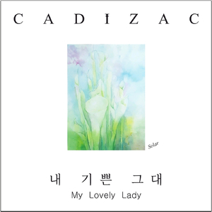 내 기쁜 그대 My Lovely Lady (feat. 카디작 CaDiZac)