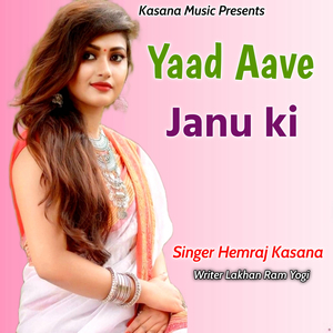 Yaad Aave Janu ki