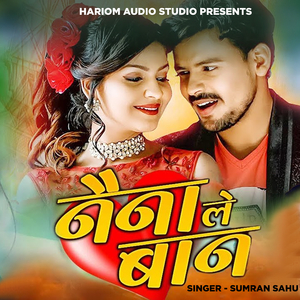 Naina Le Baan
