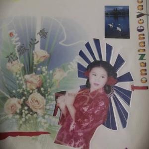 龙年大吉好运来MIX（翻自 刘志鹏-唱作音乐人）