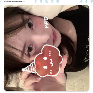 생일 축하해 줘! (feat. KURO)