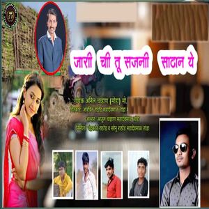 Jari Chi Sajani Tu Satan Ye