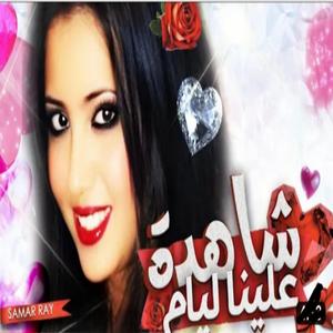 Chahda Elina Liyam