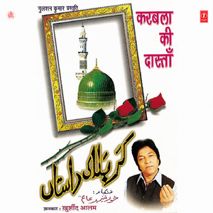 Aale Nabi Deen Ke Imaam