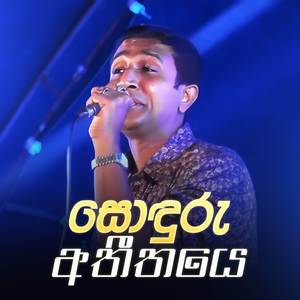 Sonduru Atheethaye (Live)