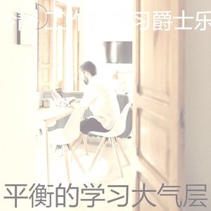 有趣在家工作情怀