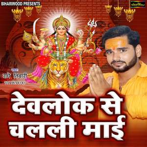 Kaha Se Shikkala Murti Banaweke