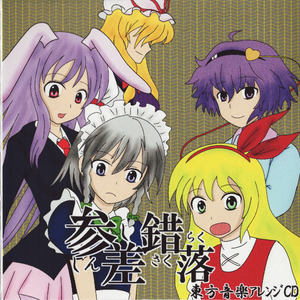 月のウサギは紅い夢を見ない