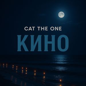 Кино