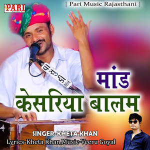 Mand Kesariya Balam