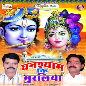 Ae Kanha Ji Yaad Satawela Tohar