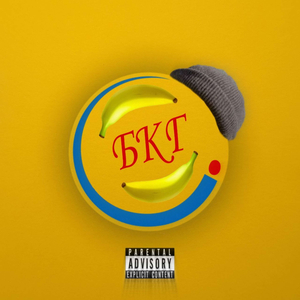 БКГ (prod. by goddamnbeats)