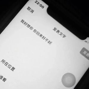 如果说是真的爱我