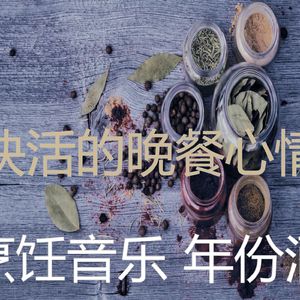 一尘不染新鲜食品印象数