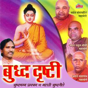 Tathagathancha Prashn Aahe Ha Ishwar Aahe Kuthe