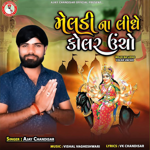 Meldi Na Lidhe Colar Uncho