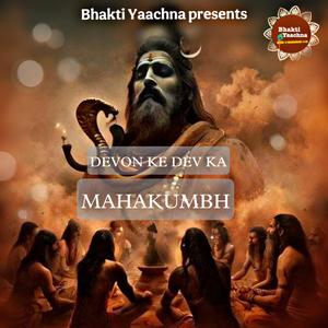 Devon Ke Dev Ka Mahakumbh (feat. Piyush Ujjainwal & Navita Panchal)