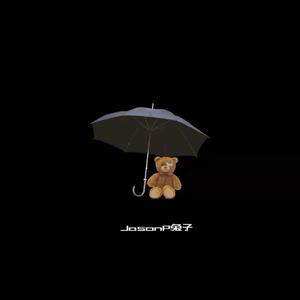 布娃娃（prod.BY.FRESH_ye）