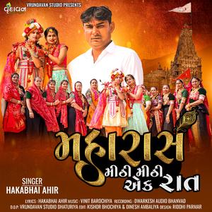 Maharaas Mithi Mithi Ek Raat (feat. Hakabhai Ahir)