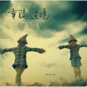 变成天使守护你