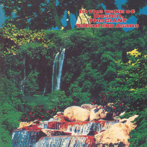 楽園地帯 (2023 Remaster)