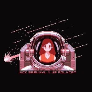 ฉันเคยอธิษฐานให้เรารักกันตลอดไป