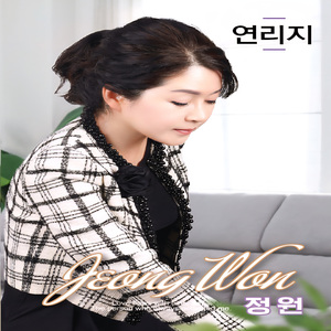 연리지