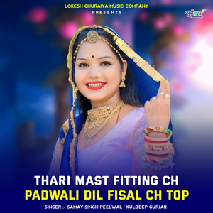 Thari Mast Fitting Ch Padwali Dil Fisal Ch Top