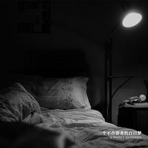 一个不合群者的白日梦 demo