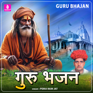 Juban Jaisi Khari Kyaa
