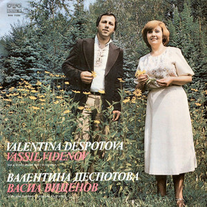 Провикна се у селото