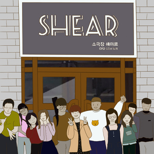 여기 우리가 있지